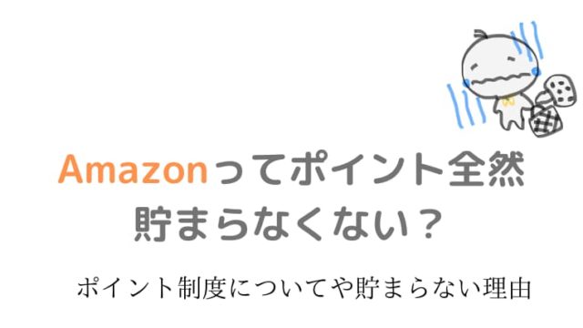 2020年記事 最近のアマゾンどうした 発送も遅いし日時も守ってくれ 2020年記事 最近のアマゾンどうした 発送も遅いし日時も守ってくれ